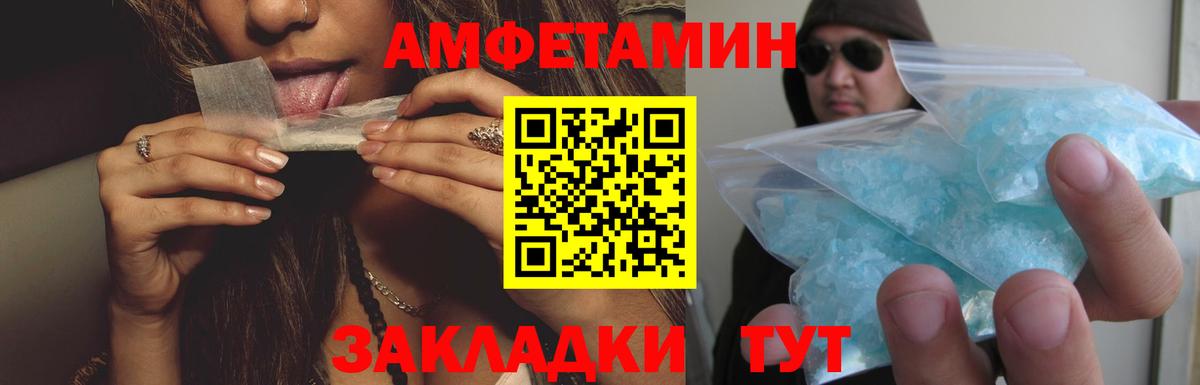 Амфетамин  Амфетамин  Троицк  Вход с VPN  АМФ Розовый 