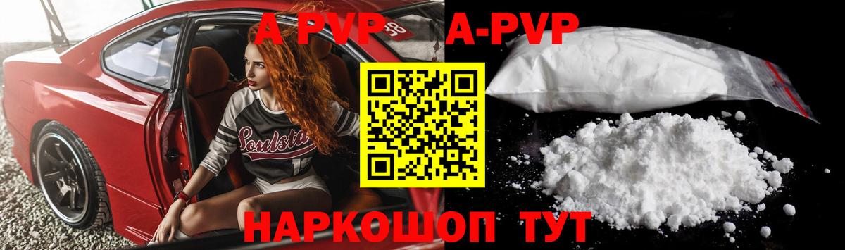 Alpha PVP мука  Вход с VPN  Троицк  Alfa_PVP СК 