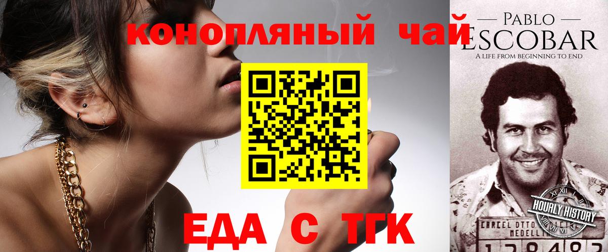 Печенье с ТГК марихуана  Вход с VPN  Троицк 