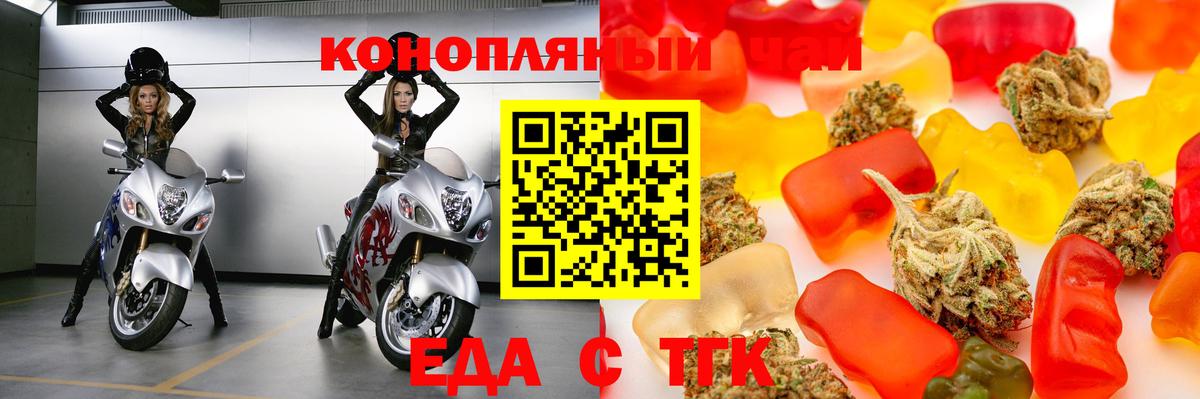 Cannafood конопля Троицк