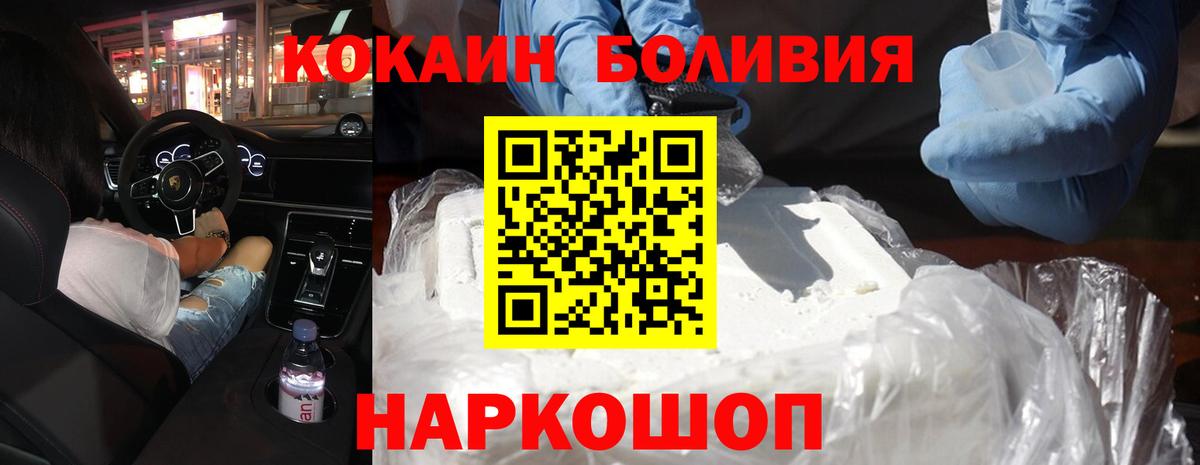 COCAIN FishScale  Вход с VPN  Троицк 