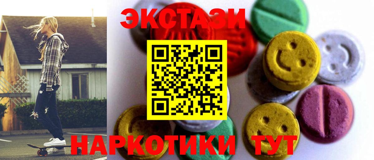 ЭКСТАЗИ 280 MDMA  Вход с VPN  Экстази  MEGA вход  Троицк  Ecstasy MDMA 