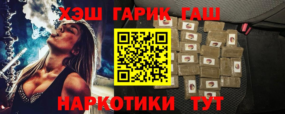 ГАШИШ ice o lator Троицк