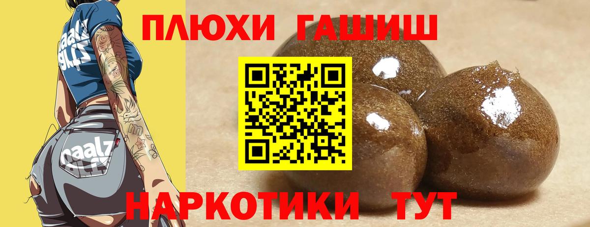 Гашиш 40% ТГК  Гашиш AMNESIA HAZE  ГАШИШ  Троицк  Вход с VPN 