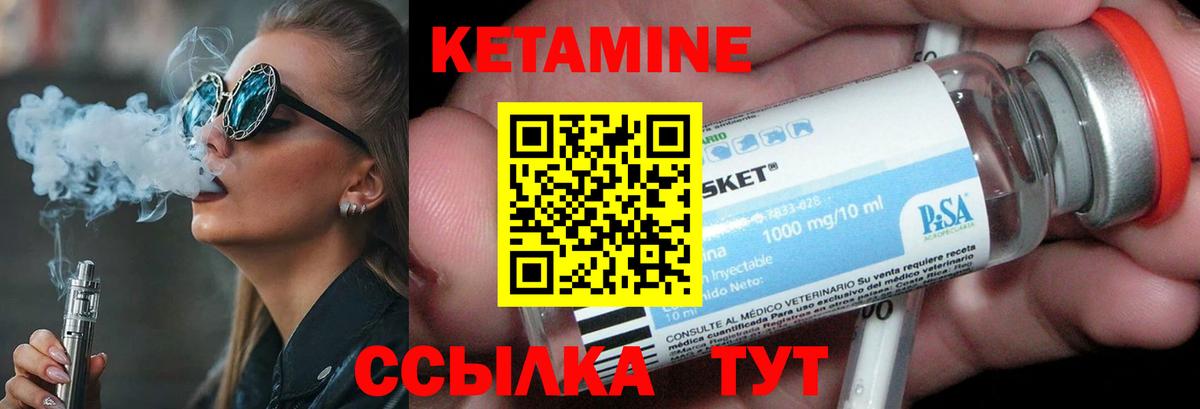 КЕТАМИН VHQ  КЕТАМИН ketamine  Вход с VPN  Троицк 