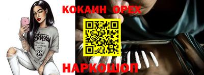 таблы Новокубанск