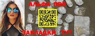 таблы Новокубанск