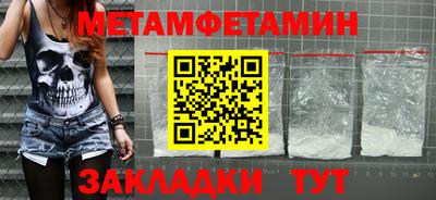 таблы Новокубанск