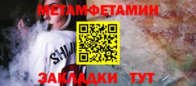 таблы Новокубанск