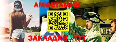 спиды Новозыбков