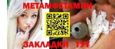 таблы Новокубанск