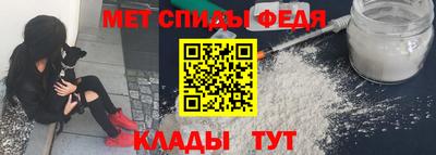 спиды Новозыбков