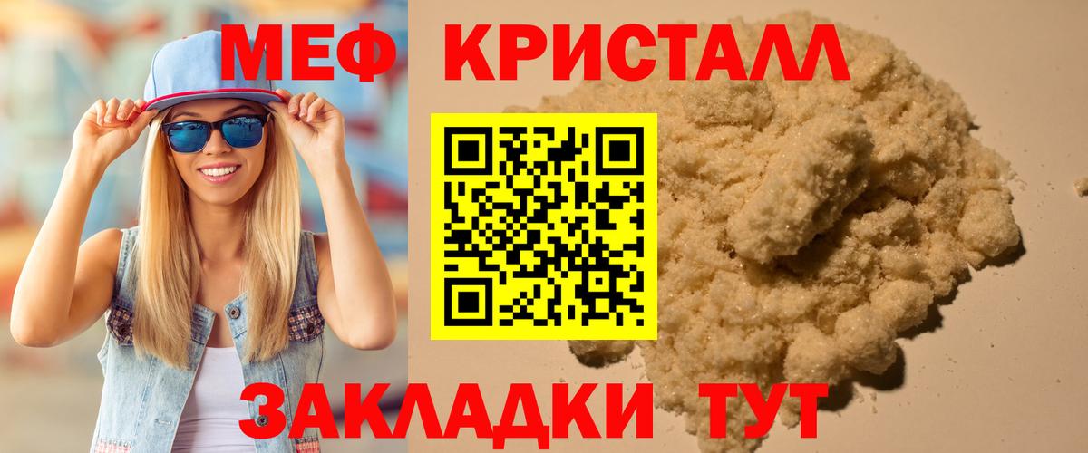 Меф мяу мяу мука Троицк