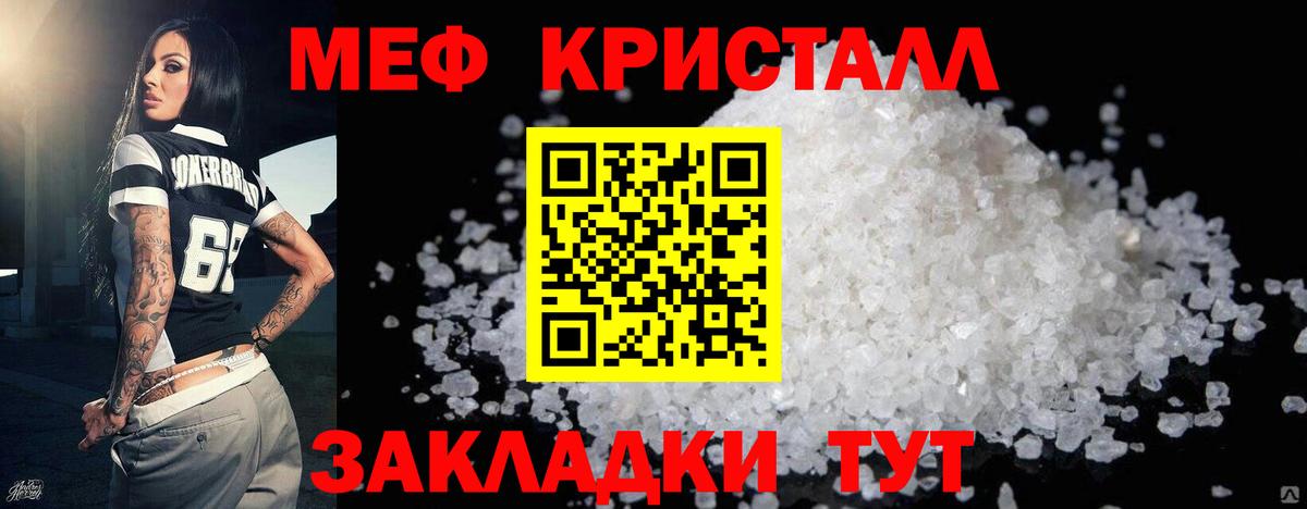Мефедрон  МЯУ-МЯУ VHQ  Троицк  Вход с VPN  МЕФ 4 MMC 
