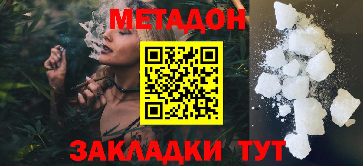 Троицк  МЕТАДОН мёд  МЕТАДОН methadone  Вход с VPN 