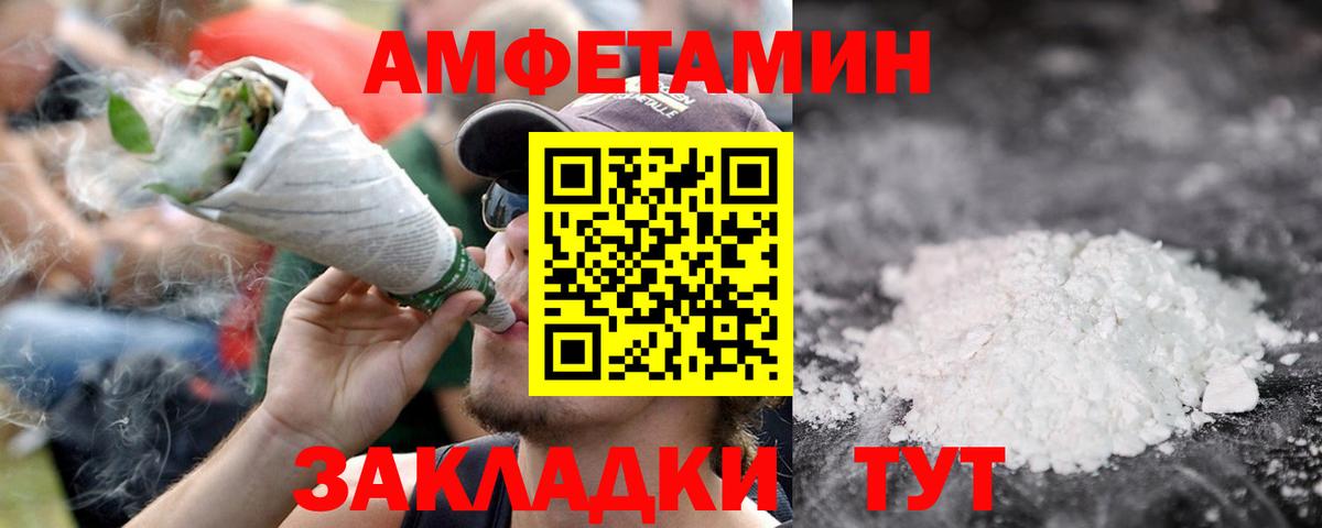 Метамфетамин кристалл Троицк