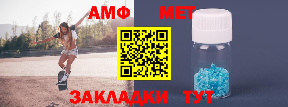МЕТАМФЕТАМИН кристалл  Вход с VPN  Троицк 