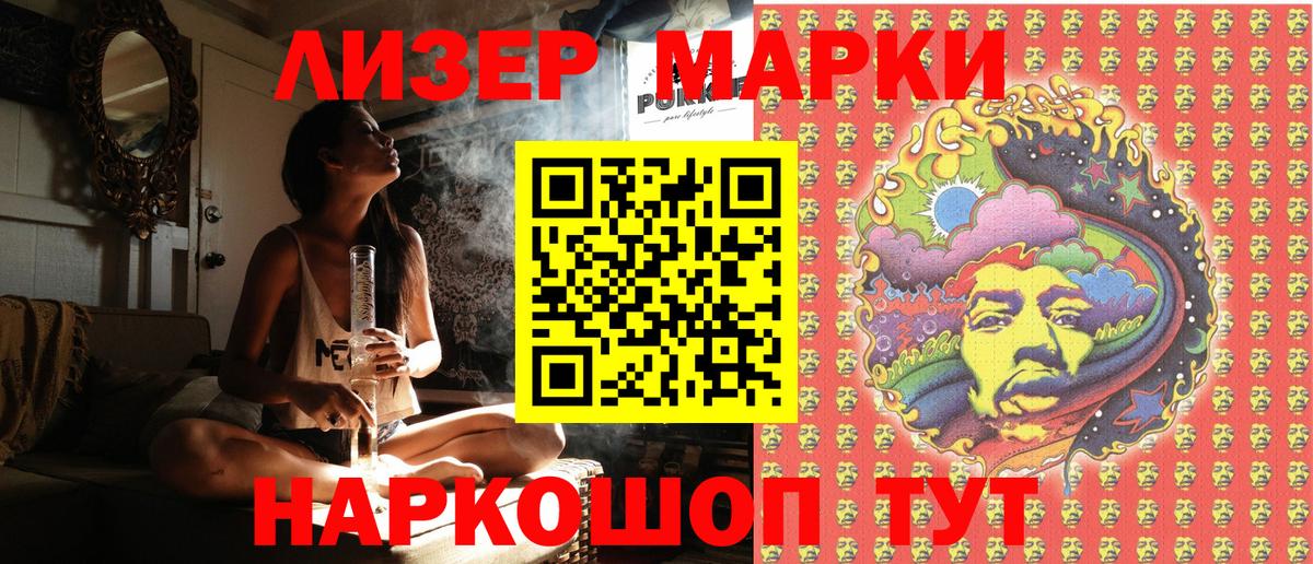 Марки N-bome 1500мкг  Вход с VPN  Троицк 