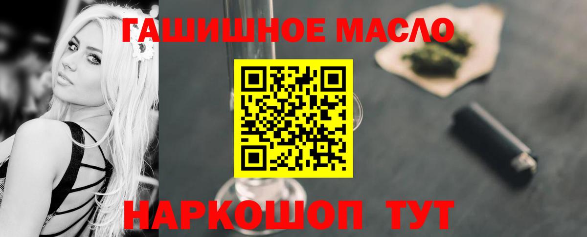 закладка  Дистиллят ТГК вейп с тгк  Вход с VPN  Троицк  Дистиллят ТГК концентрат 